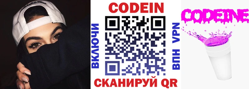 купить   Орехово-Зуево  Codein Purple Drank 