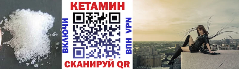 Кетамин VHQ  Орехово-Зуево 