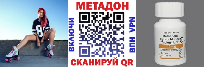 МЕТАДОН methadone  Орехово-Зуево 